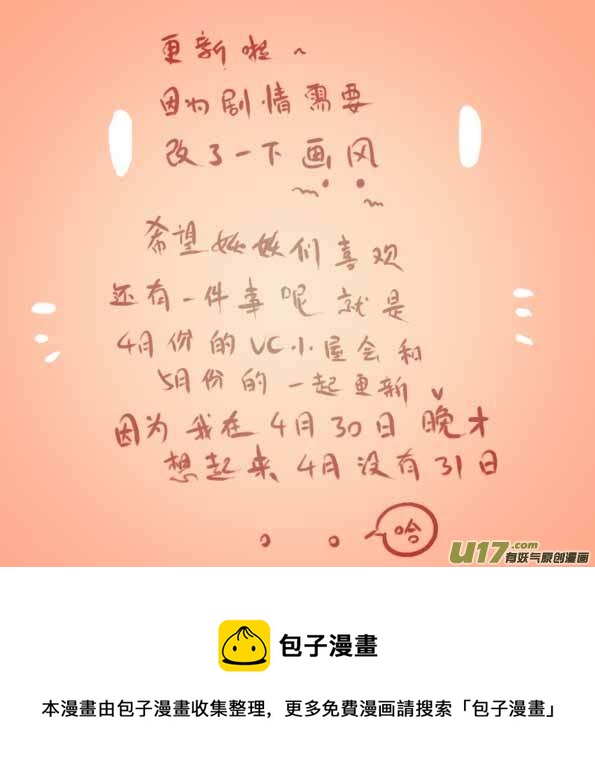 《黑暗童话》第47话 女巫之夜4 第9页