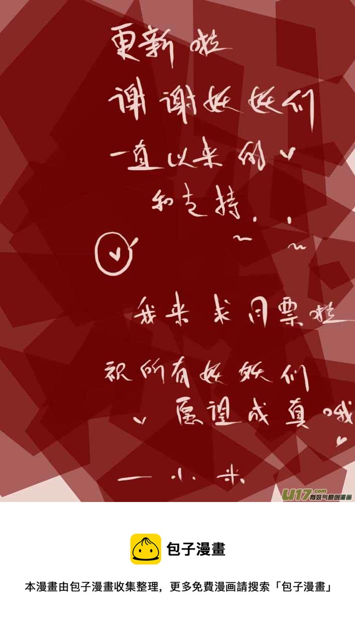 《黑暗童话》第48话 境界的女巫 第9页