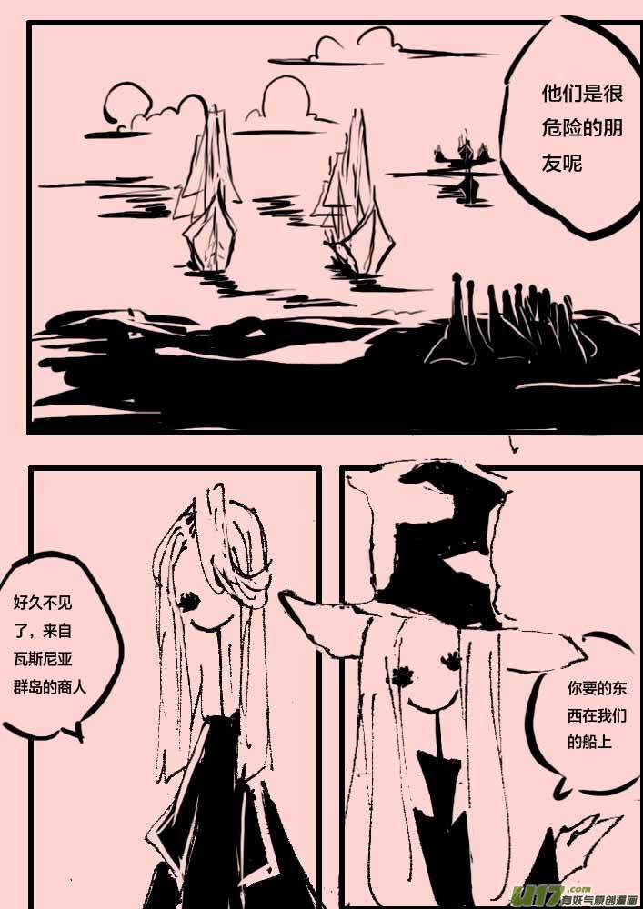 《黑暗童话》第51话 交易 第3页