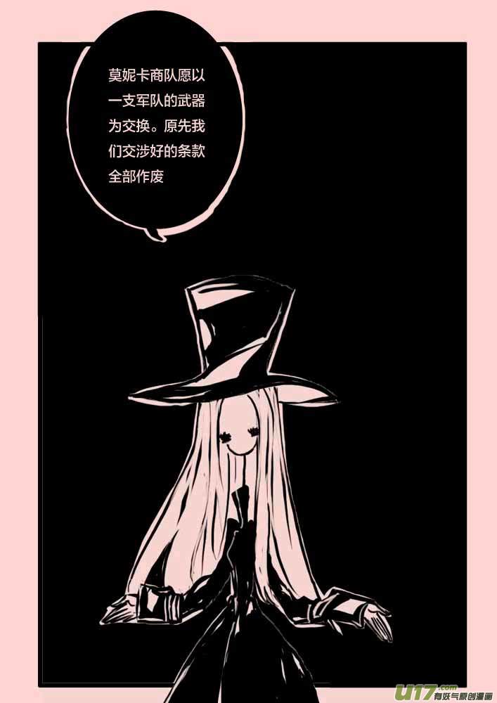《黑暗童话》第51话 交易 第7页