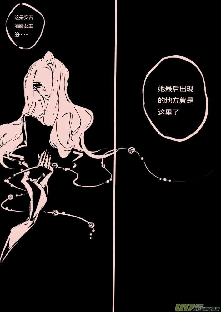 《黑暗童话》第53话逝去之地 第2页