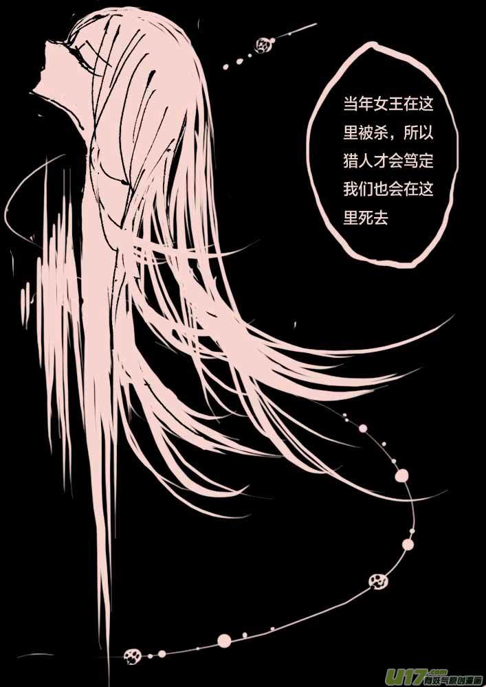 《黑暗童话》第53话逝去之地 第3页