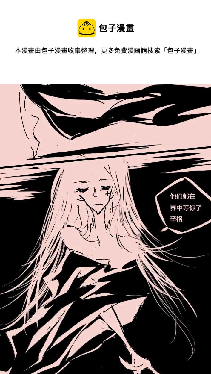 《黑暗童话》第53话逝去之地 第5页