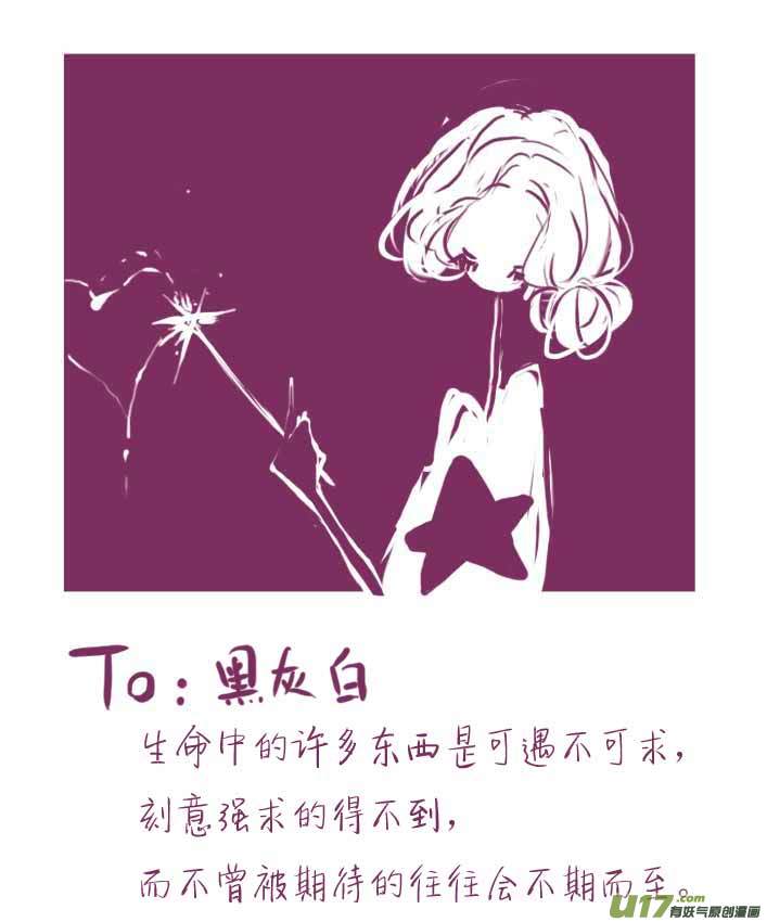 《黑暗童话》VC小屋4月5月 第10页