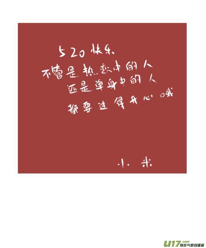 《黑暗童话》VC小屋4月5月 第24页