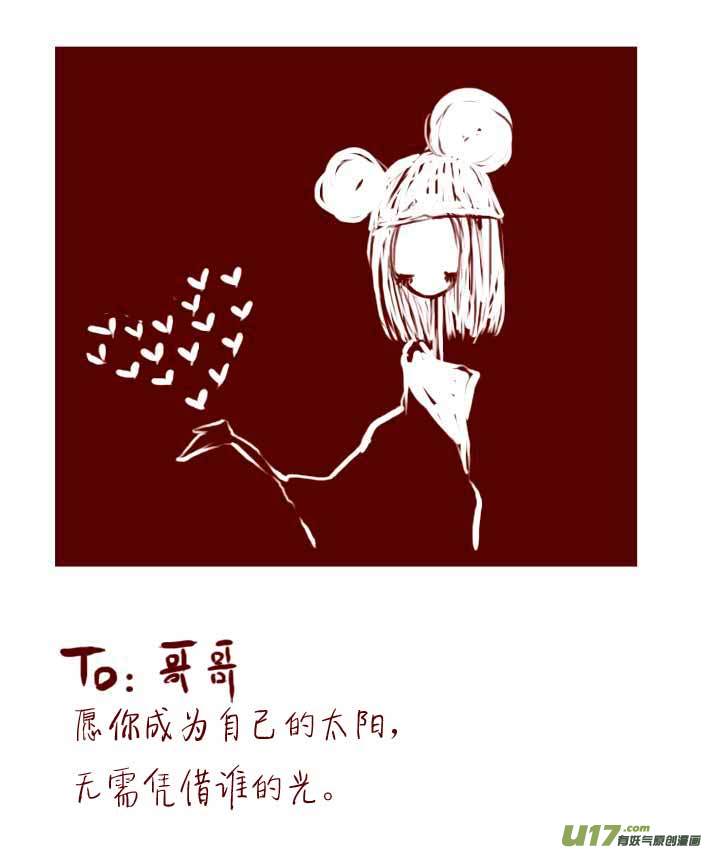《黑暗童话》VC小屋4月5月 第4页