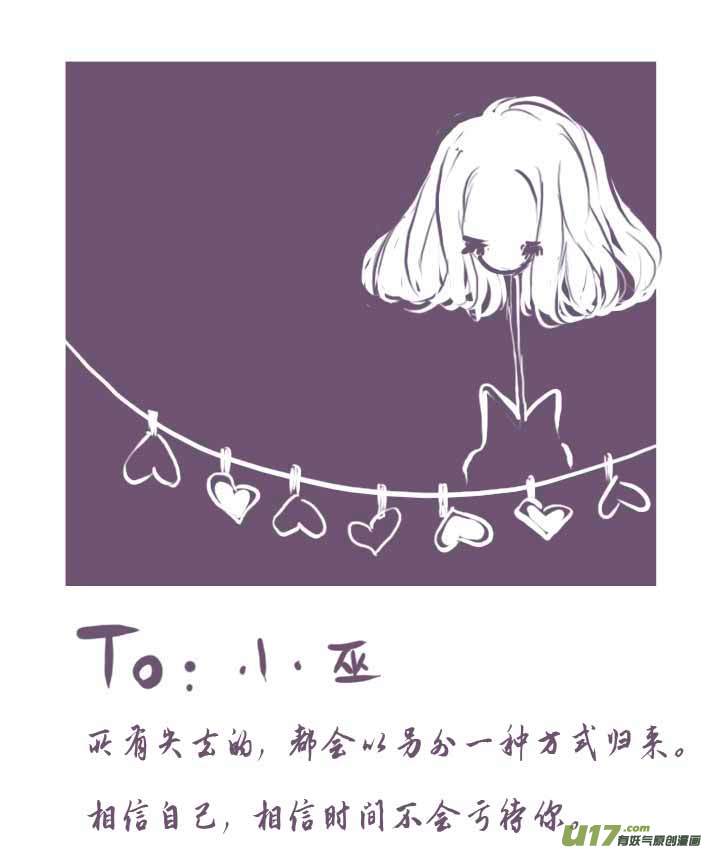 《黑暗童话》VC小屋4月5月 第6页