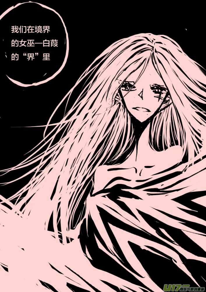 《黑暗童话》第52话 艾德里亚娜 第7页