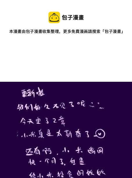 《黑暗童话》第52话 艾德里亚娜 第9页