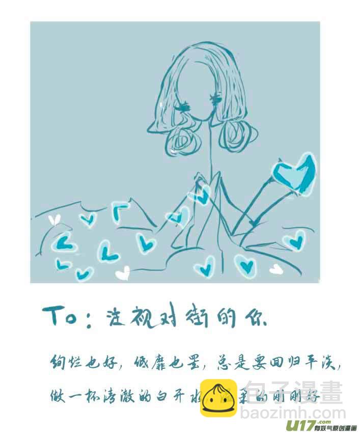 《黑暗童话》VC小屋4月5月 第12页