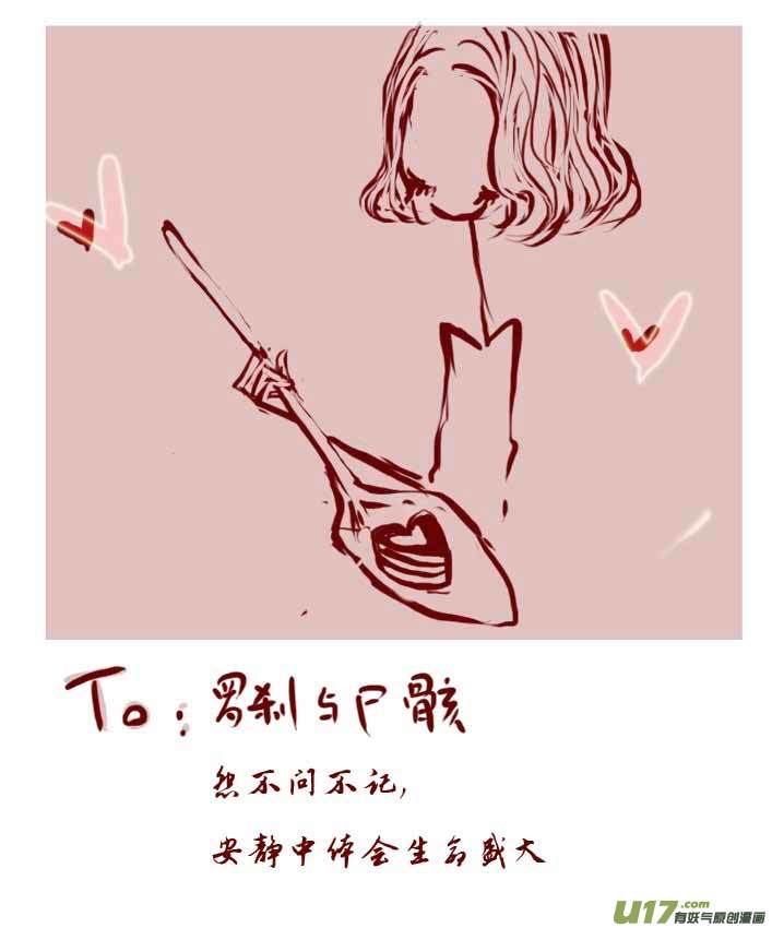 《黑暗童话》VC小屋4月5月 第15页