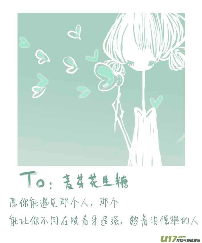 《黑暗童话》VC小屋4月5月 第16页
