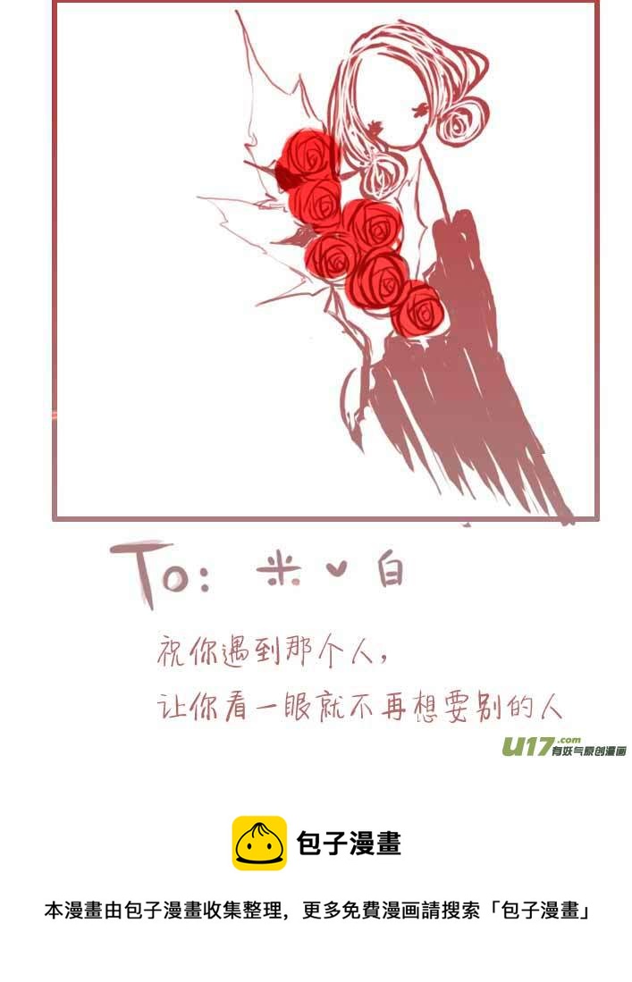 《黑暗童话》VC小屋4月5月 第21页