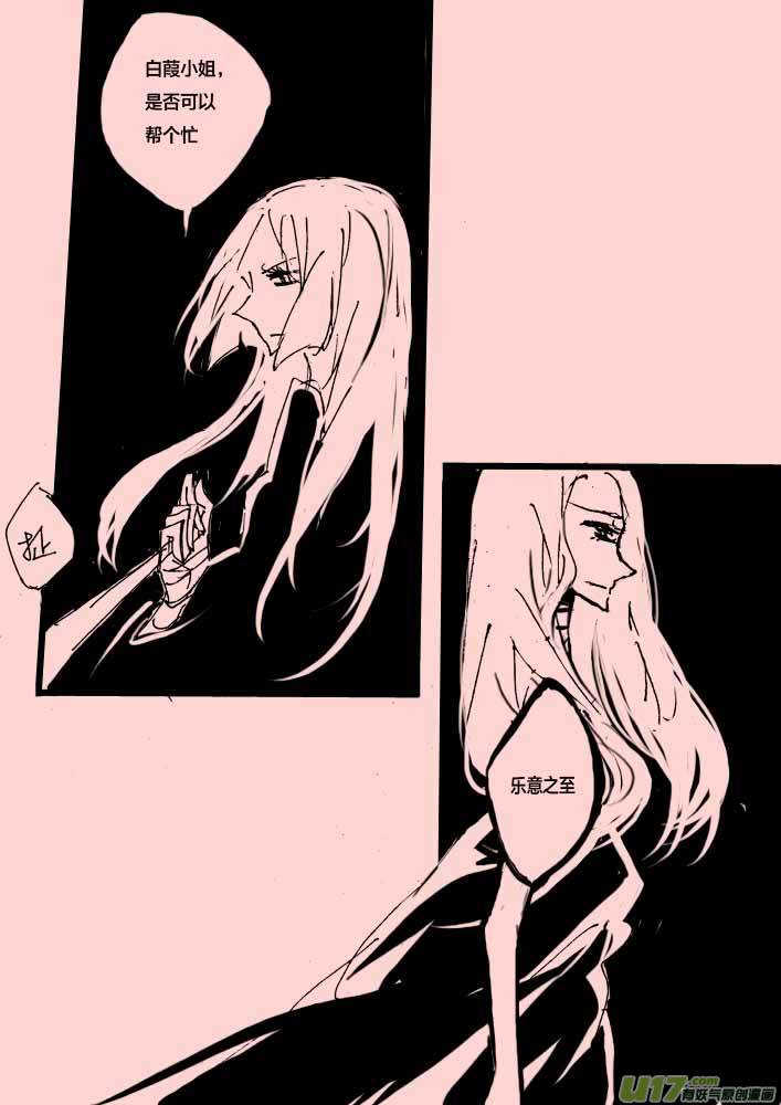 《黑暗童话》第54话莫妮卡的商队 第6页