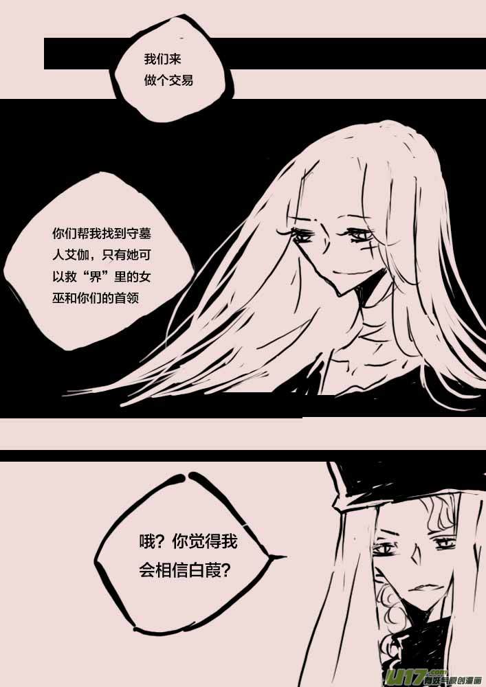 《黑暗童话》第56话女巫蔓莎 第4页