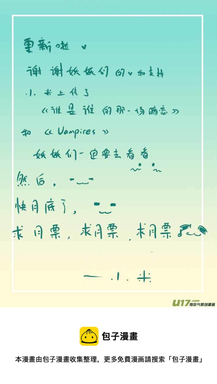 《黑暗童话》第56话女巫蔓莎 第9页