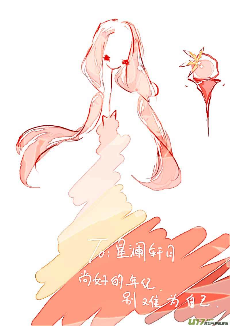 《黑暗童话》6月的VC小屋 第10页