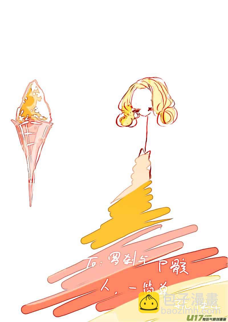 《黑暗童话》6月的VC小屋 第12页