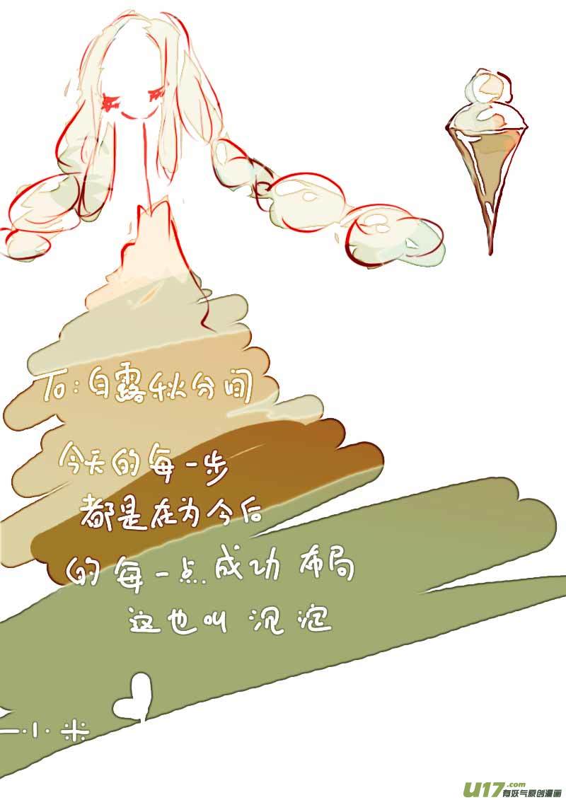 《黑暗童话》6月的VC小屋 第15页