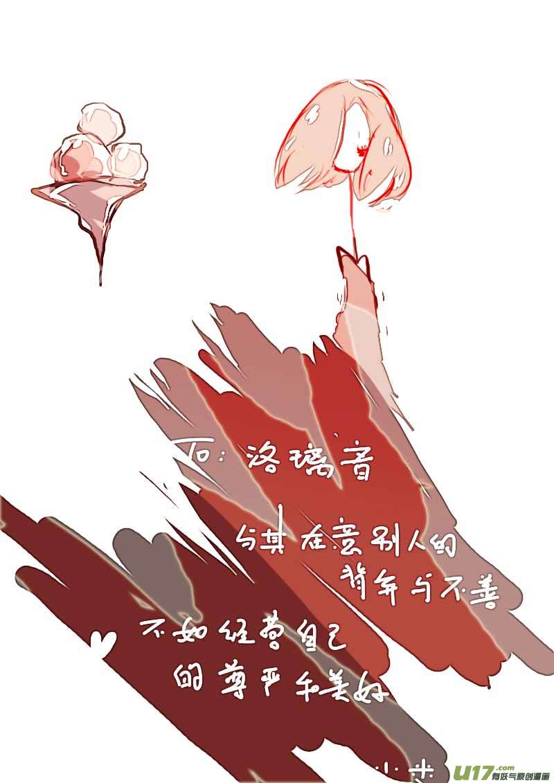 《黑暗童话》6月的VC小屋 第16页