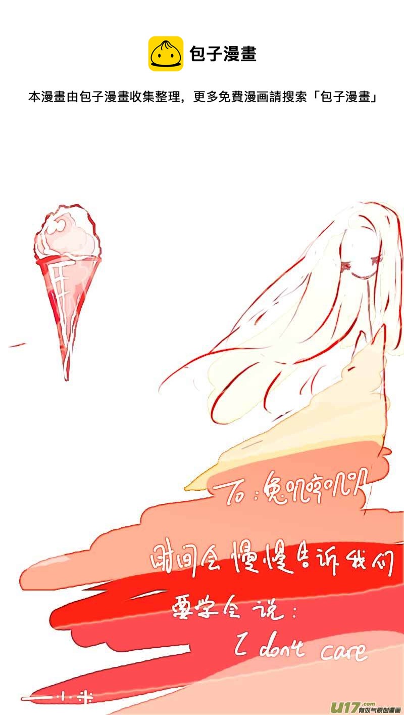 《黑暗童话》6月的VC小屋 第17页