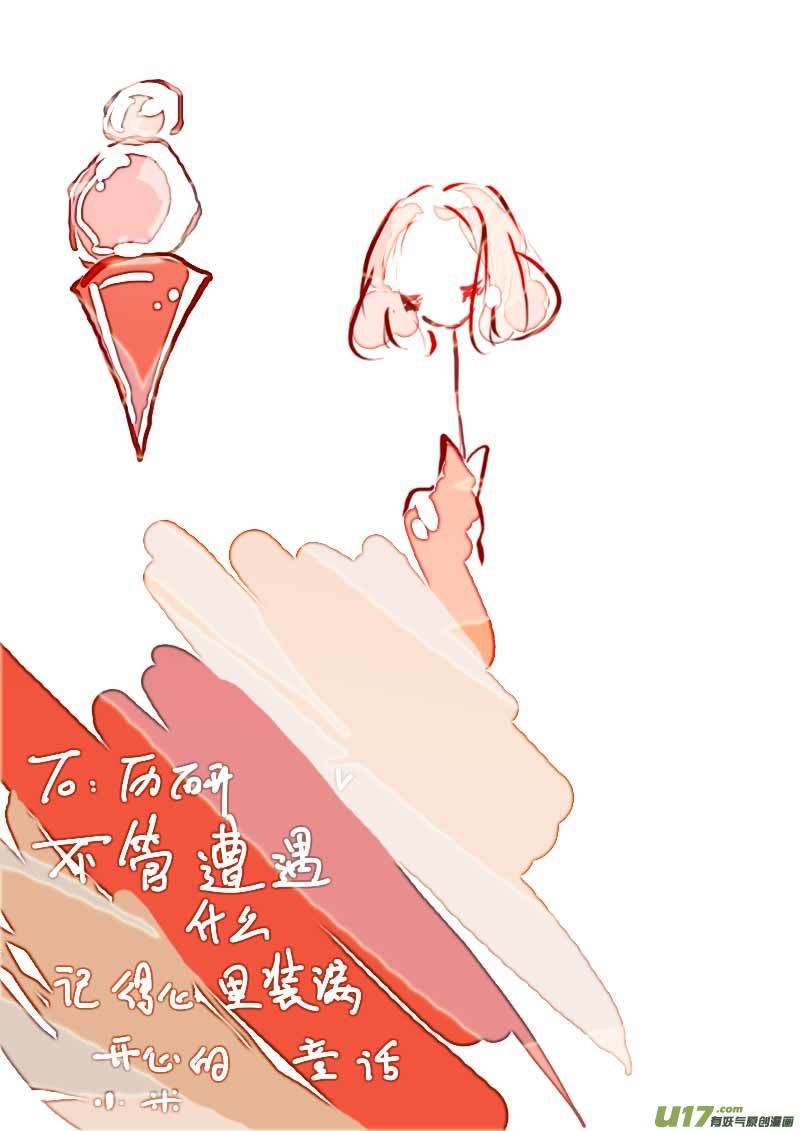 《黑暗童话》6月的VC小屋 第19页