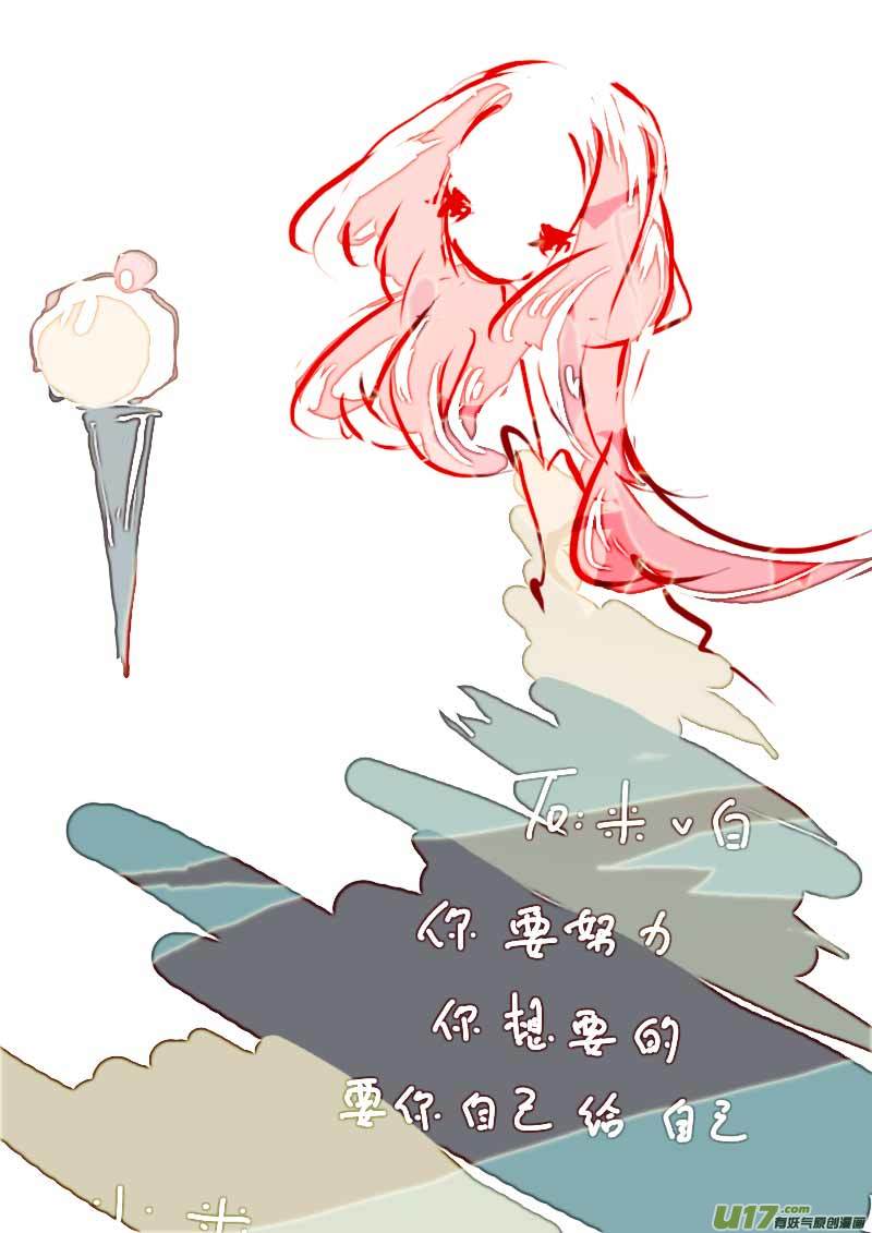 《黑暗童话》6月的VC小屋 第20页
