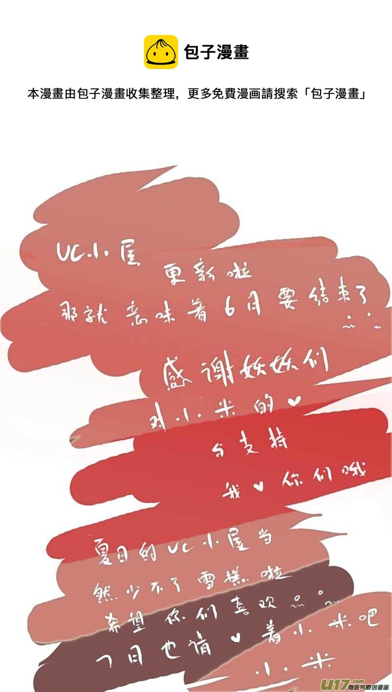 《黑暗童话》6月的VC小屋 第21页