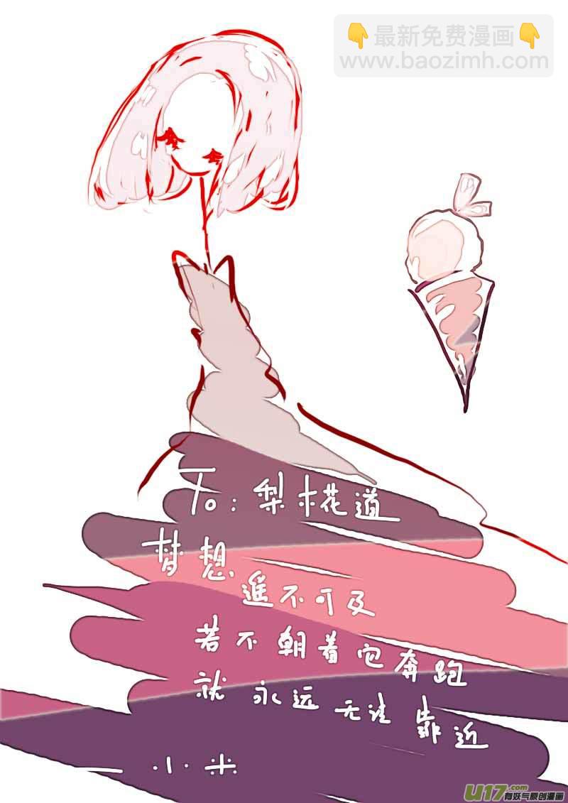 《黑暗童话》6月的VC小屋 第3页