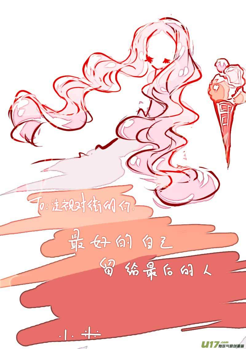 《黑暗童话》6月的VC小屋 第4页