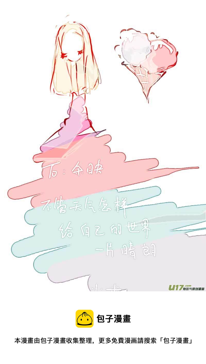 《黑暗童话》6月的VC小屋 第5页