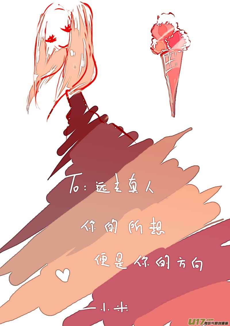 《黑暗童话》6月的VC小屋 第6页