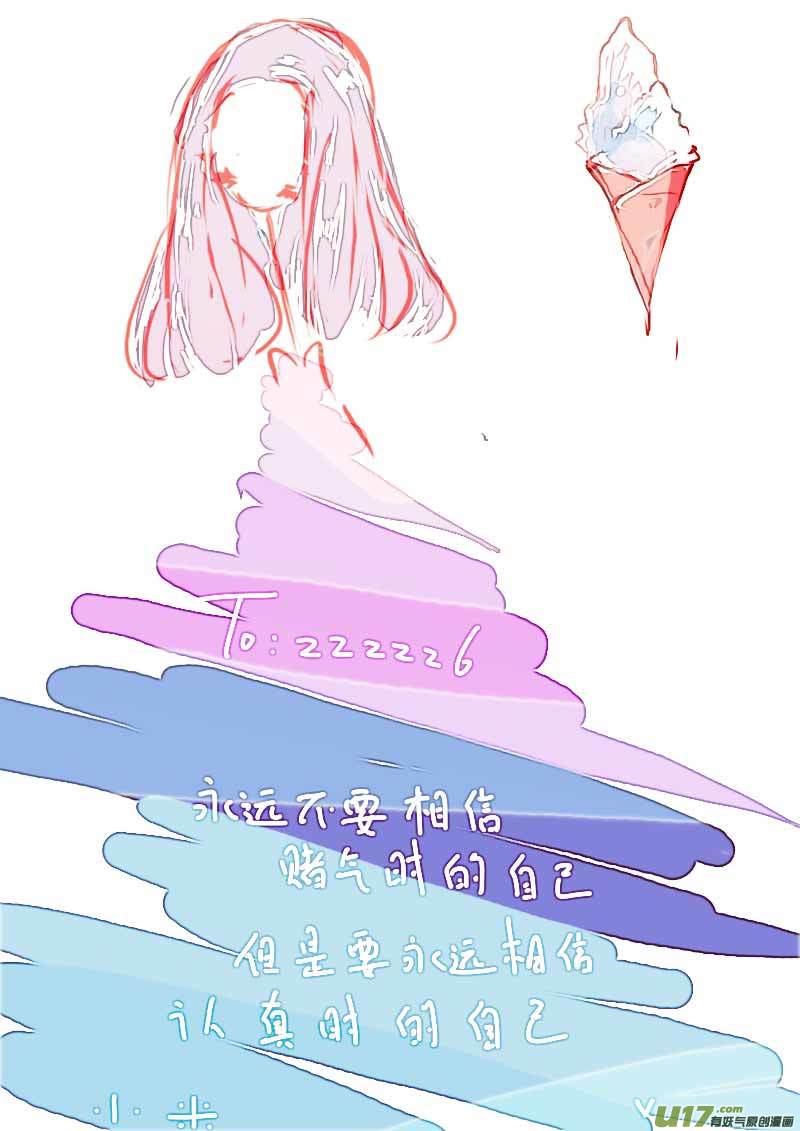 《黑暗童话》6月的VC小屋 第8页