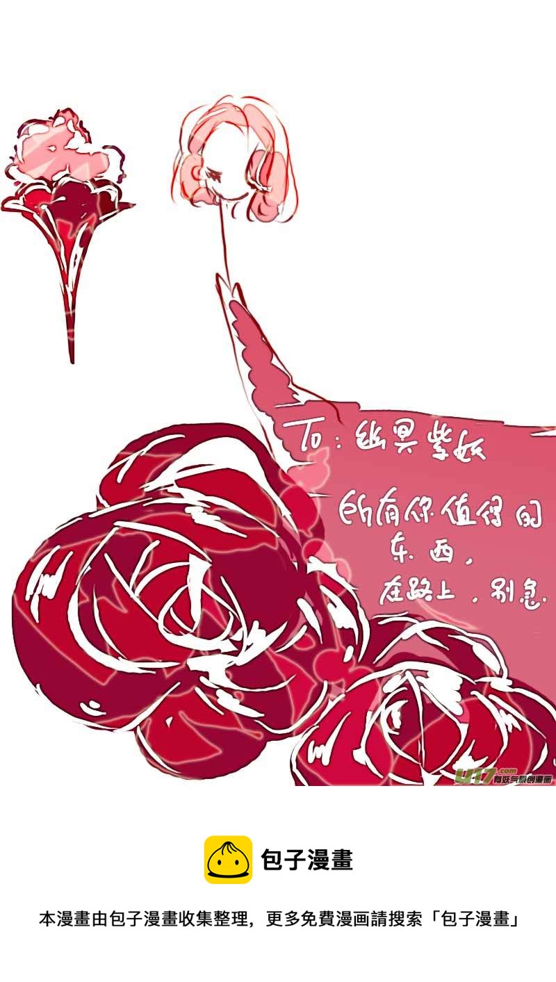 《黑暗童话》6月的VC小屋 第9页