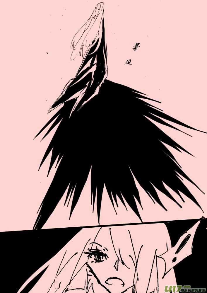 《黑暗童话》第54话莫妮卡的商队 第7页