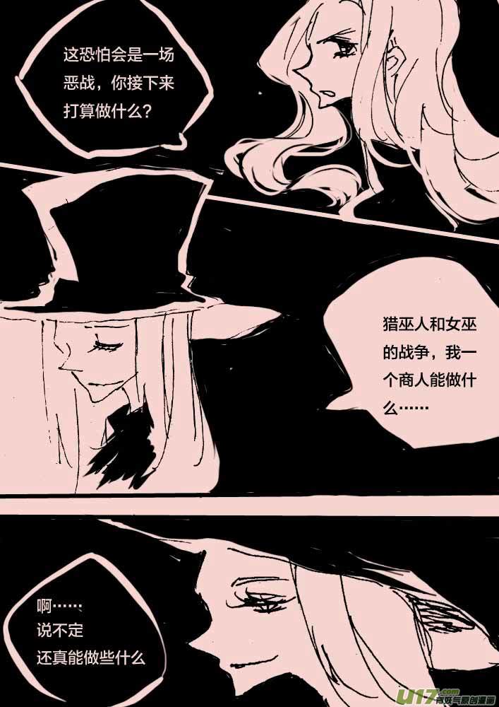 《黑暗童话》第53话逝去之地 第4页