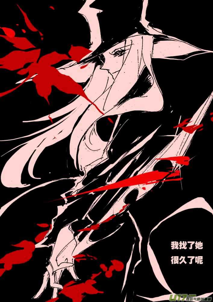 《黑暗童话》第52话 艾德里亚娜 第3页