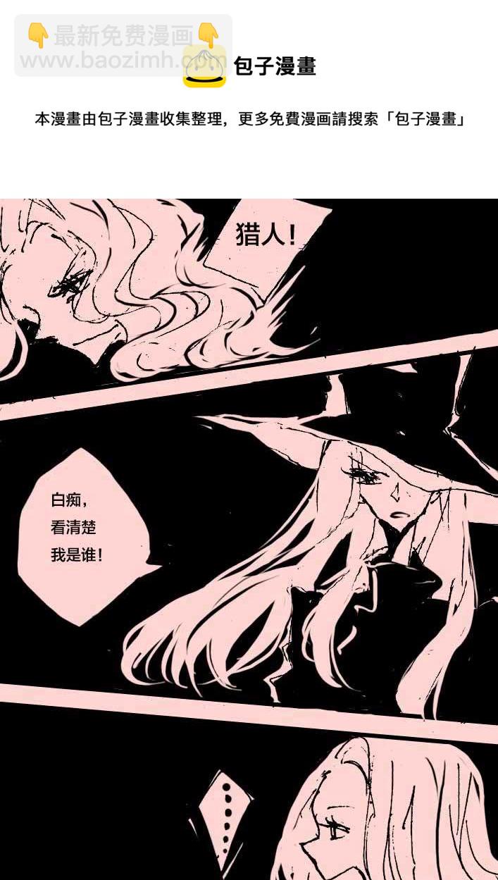 《黑暗童话》第52话 艾德里亚娜 第5页