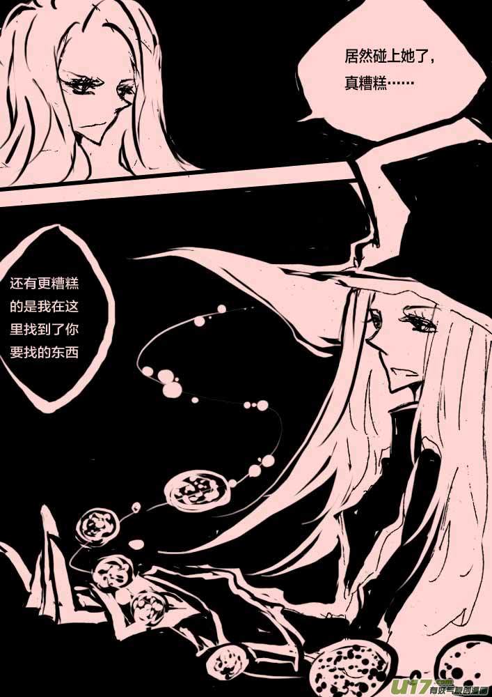 《黑暗童话》第52话 艾德里亚娜 第8页