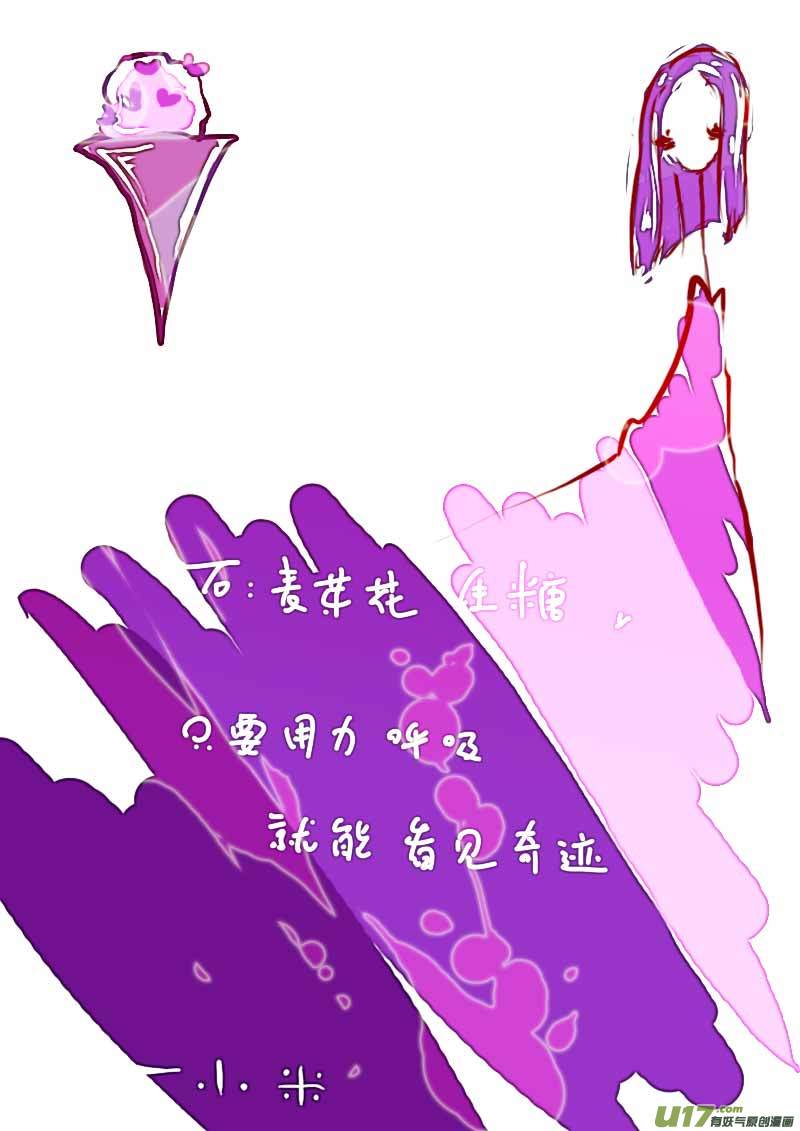 《黑暗童话》6月的VC小屋 第11页