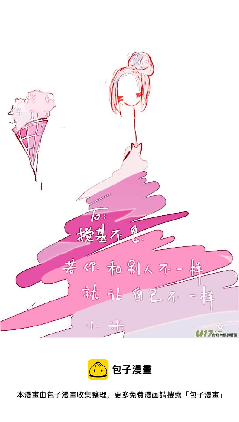 《黑暗童话》6月的VC小屋 第13页