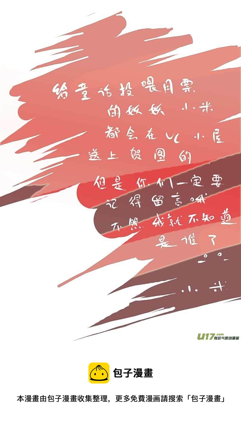 《黑暗童话》6月的VC小屋 第22页