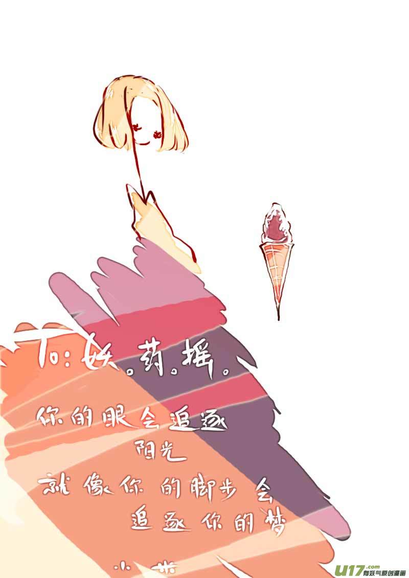 《黑暗童话》6月的VC小屋 第7页