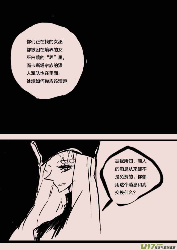 《黑暗童话》第56话女巫蔓莎 第2页