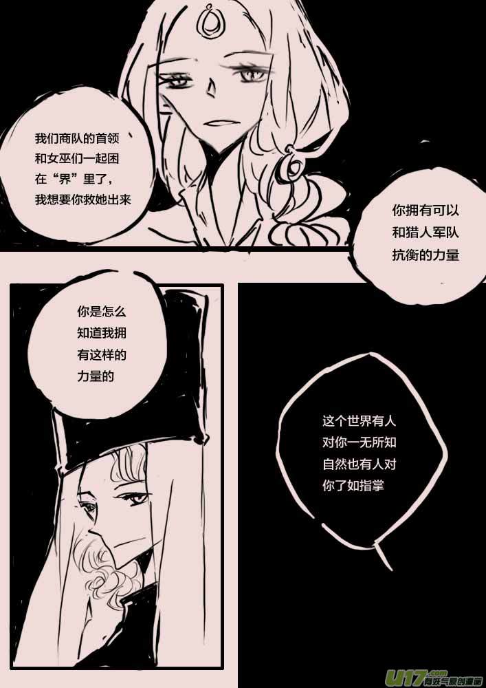 《黑暗童话》第56话女巫蔓莎 第3页