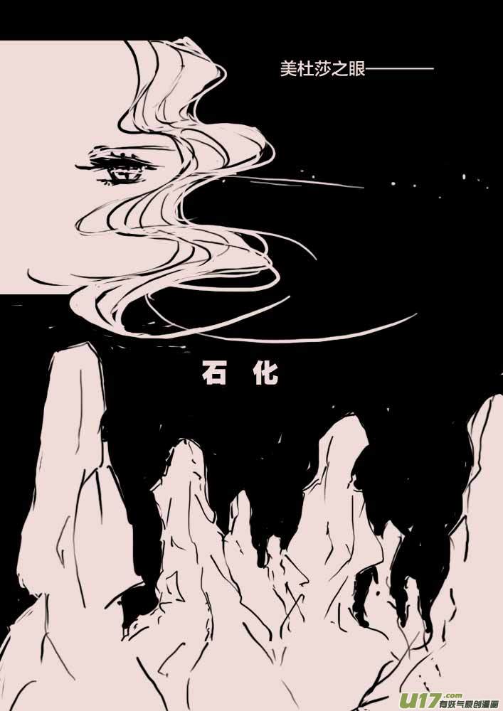 《黑暗童话》第56话女巫蔓莎 第6页