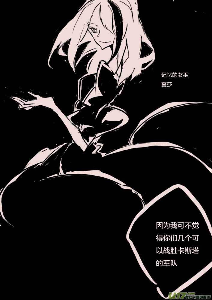 《黑暗童话》第56话女巫蔓莎 第8页