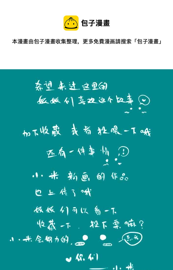 《黑暗童话》第55话 白葭的交易 第9页