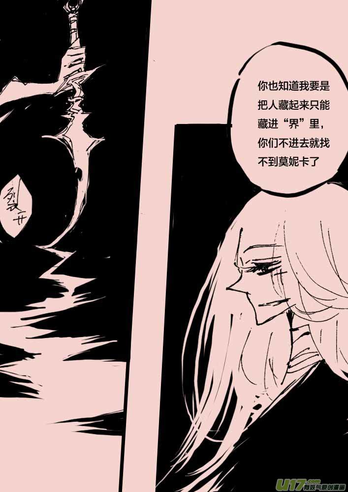 《黑暗童话》第55话 白葭的交易 第2页