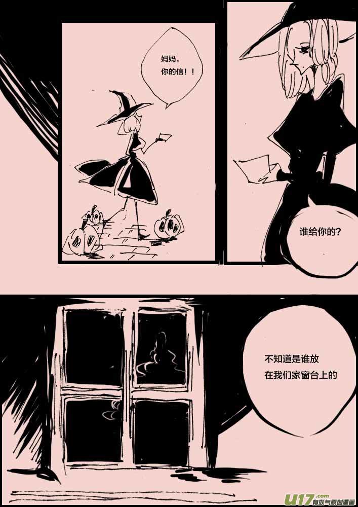 《黑暗童话》第55话 白葭的交易 第6页